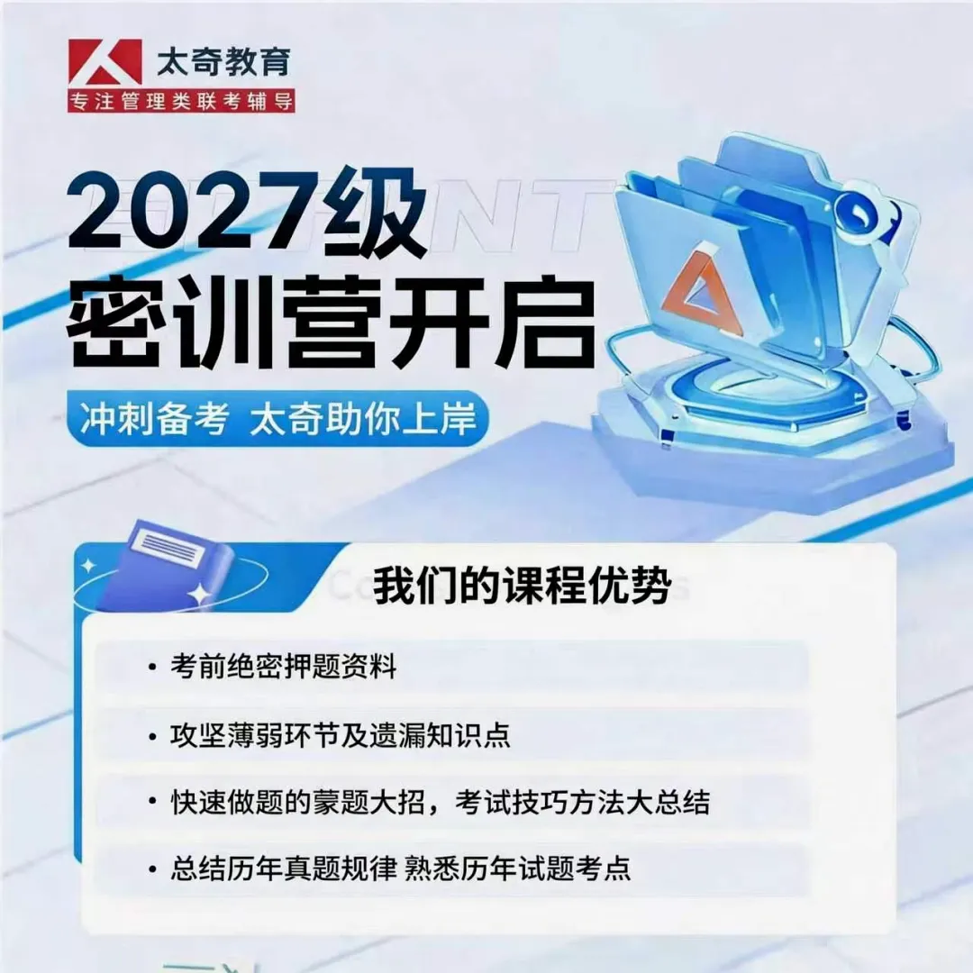 【10月24日】模考串讲预测班模考开考!预约即可免费参加,快速提分40+-第8张图片-四季读书网