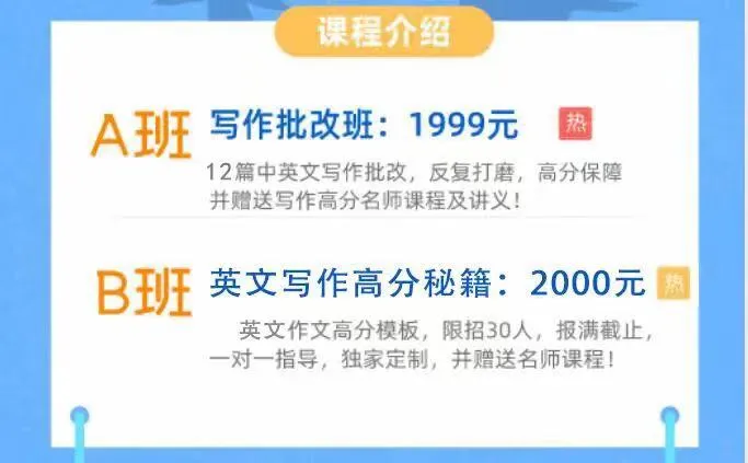 【10月24日】模考串讲预测班模考开考!预约即可免费参加,快速提分40+-第11张图片-四季读书网 【10月24日】模考串讲预测班模考开考!预约即可免费参加,快速提分40+-第11张图片-四季读书网