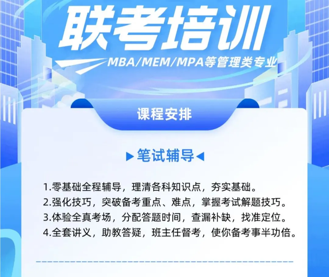 【10月24日】模考串讲预测班模考开考!预约即可免费参加,快速提分40+-第13张图片-四季读书网 【10月24日】模考串讲预测班模考开考!预约即可免费参加,快速提分40+-第13张图片-四季读书网