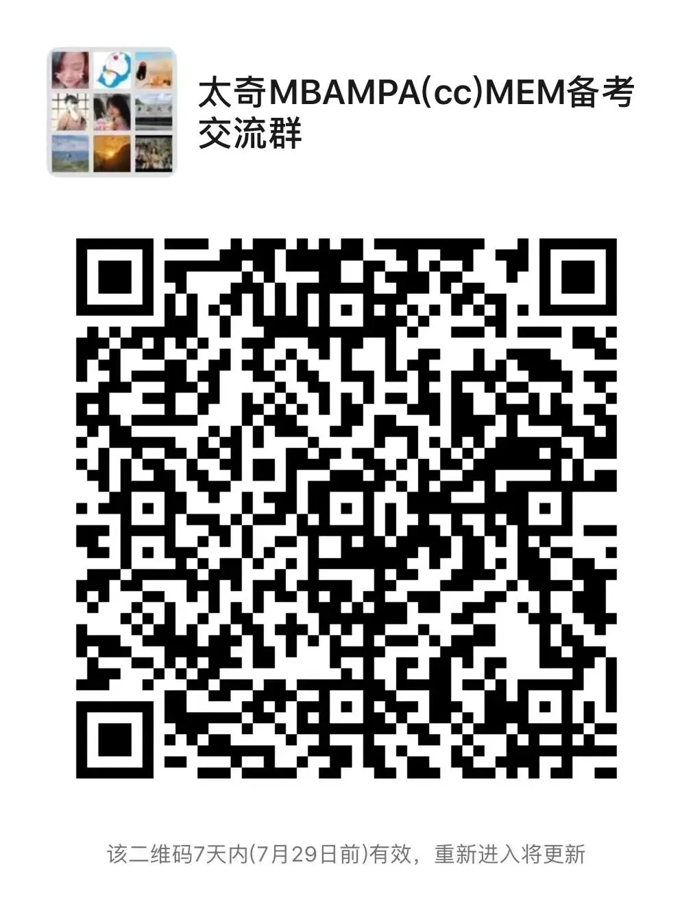 【10月24日】模考串讲预测班模考开考!预约即可免费参加,快速提分40+-第12张图片-四季读书网
