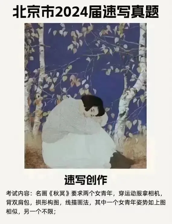 【31省完整版】2025届美术联考真题汇总-第21张图片-四季读书网