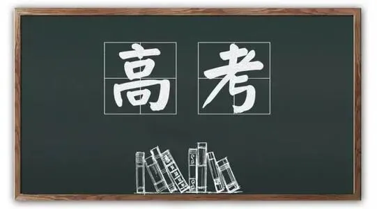 【治庸·便民】重要提醒!高考在即,考生和家长要擦亮眼睛,这些骗局年年有人中招!-第2张图片-四季读书网