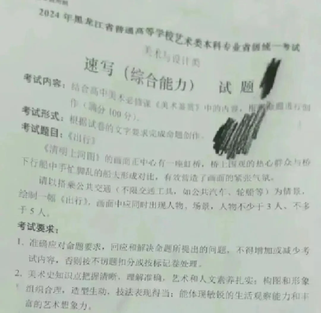 【31省完整版】2025届美术联考真题汇总-第31张图片-四季读书网
