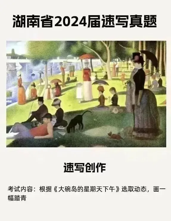 【31省完整版】2025届美术联考真题汇总-第38张图片-四季读书网