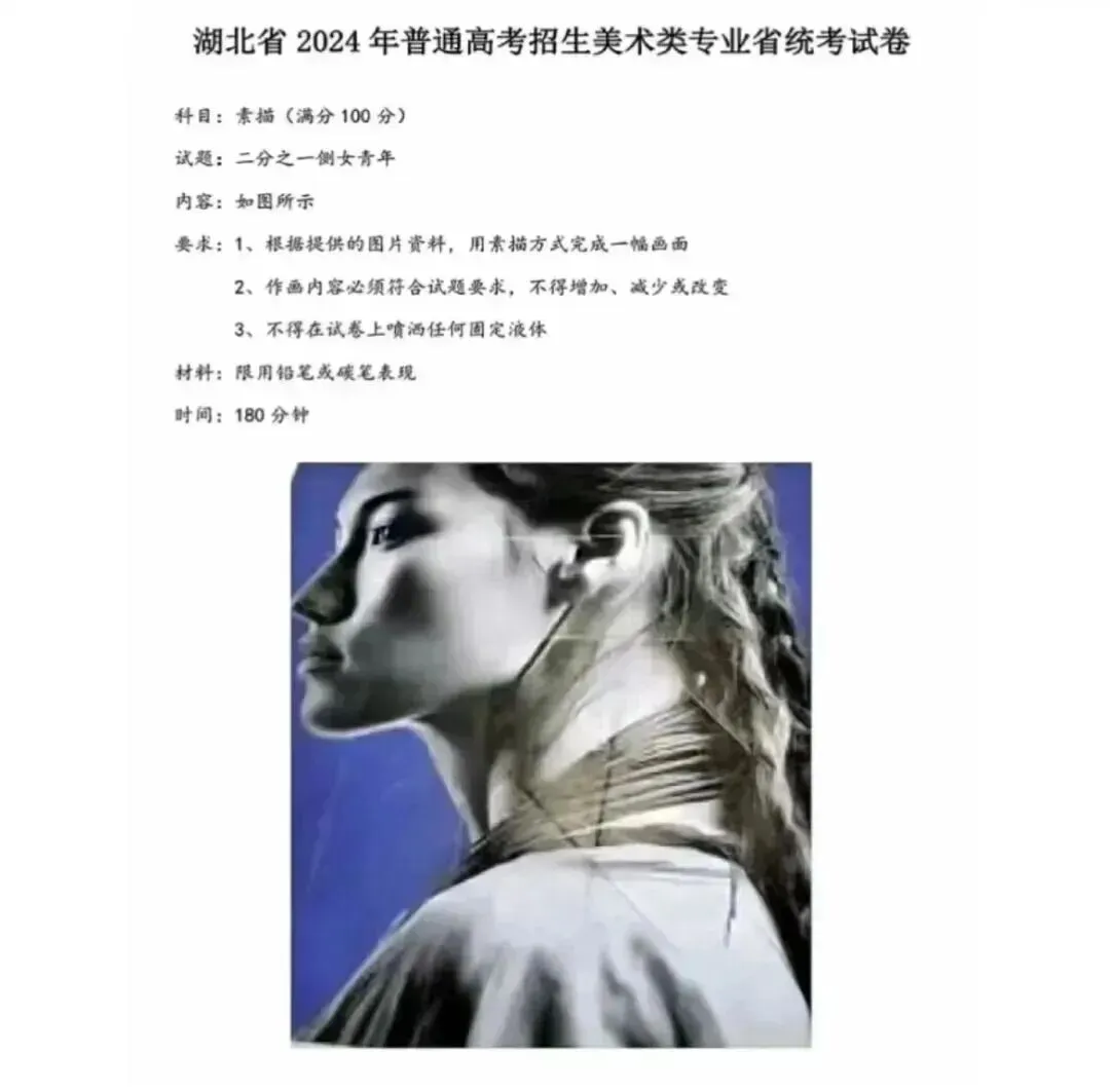 【31省完整版】2025届美术联考真题汇总-第39张图片-四季读书网