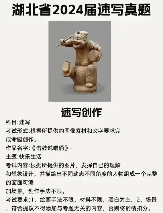 【31省完整版】2025届美术联考真题汇总-第41张图片-四季读书网