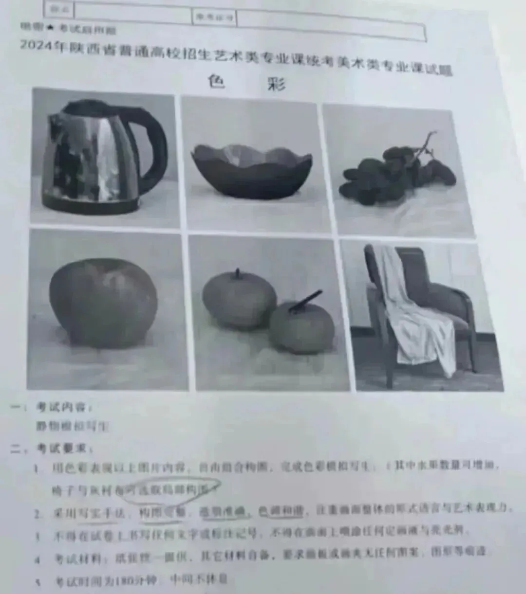 【31省完整版】2025届美术联考真题汇总-第46张图片-四季读书网