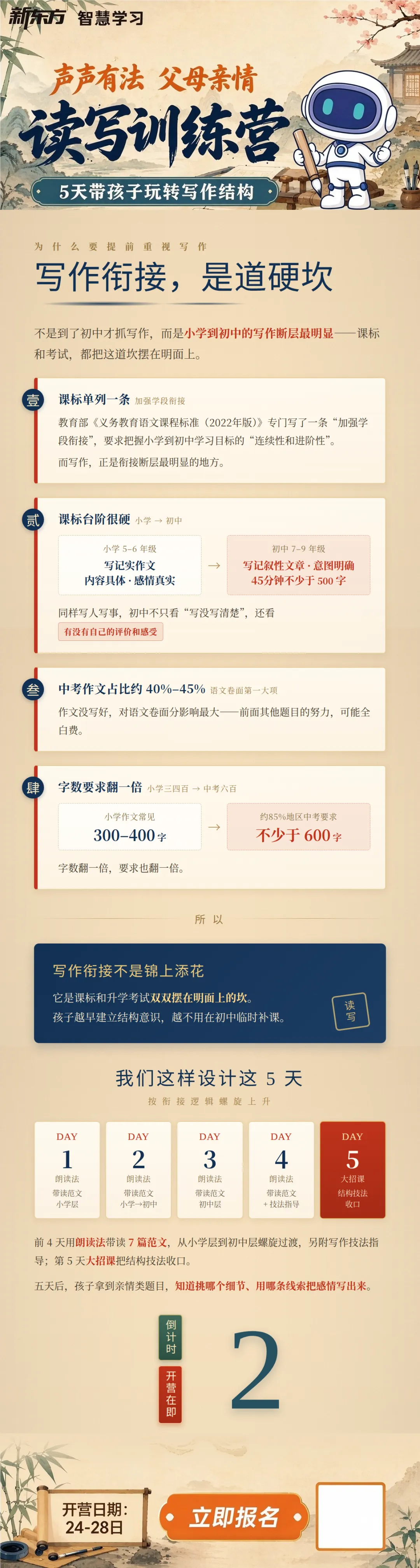 武汉六年级家长收藏:楚才近年真题走向和备赛方向都在这篇里-第13张图片-四季读书网 武汉六年级家长收藏:楚才近年真题走向和备赛方向都在这篇里-第13张图片-四季读书网