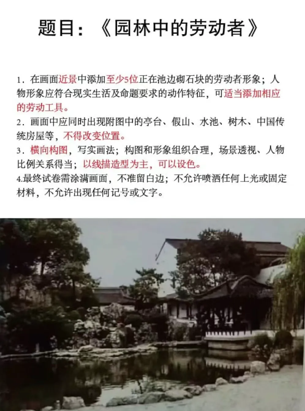 【31省完整版】2025届美术联考真题汇总-第49张图片-四季读书网