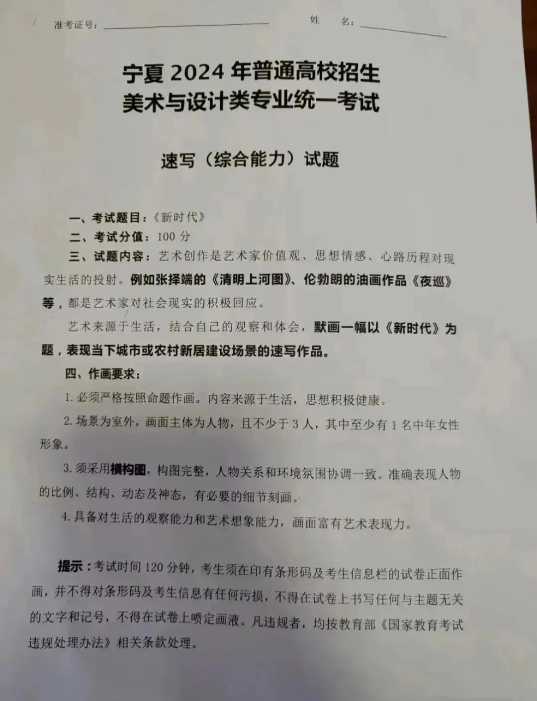 【31省完整版】2025届美术联考真题汇总-第61张图片-四季读书网