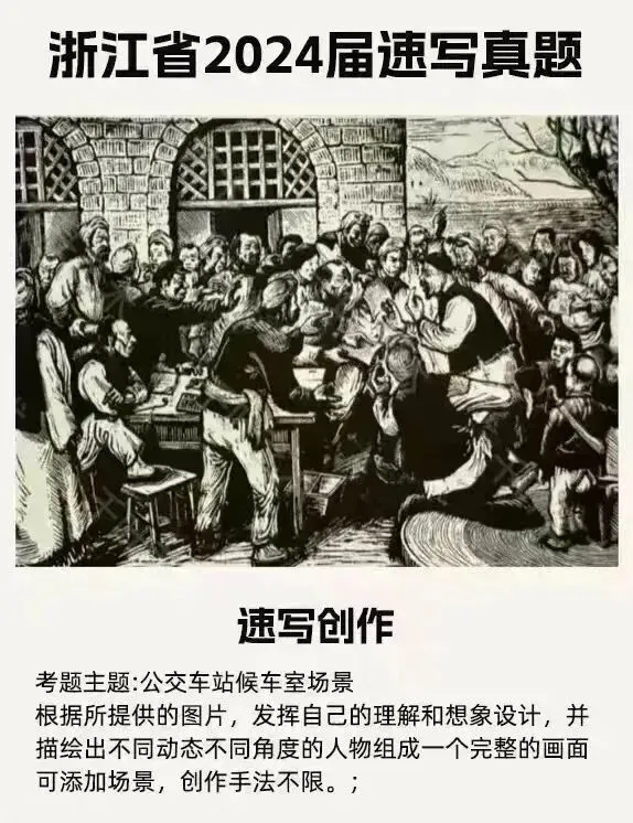 【31省完整版】2025届美术联考真题汇总-第71张图片-四季读书网