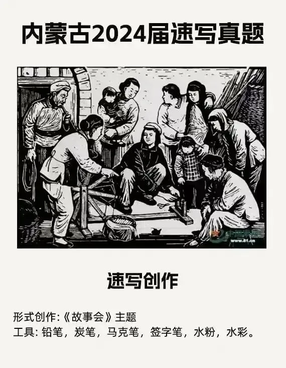 【31省完整版】2025届美术联考真题汇总-第72张图片-四季读书网