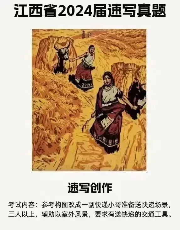 【31省完整版】2025届美术联考真题汇总-第75张图片-四季读书网