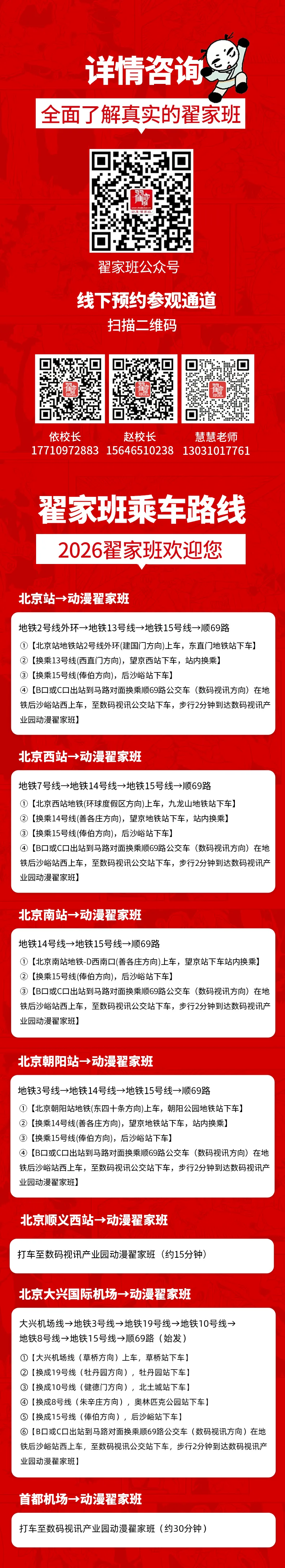 【31省完整版】2025届美术联考真题汇总-第85张图片-四季读书网