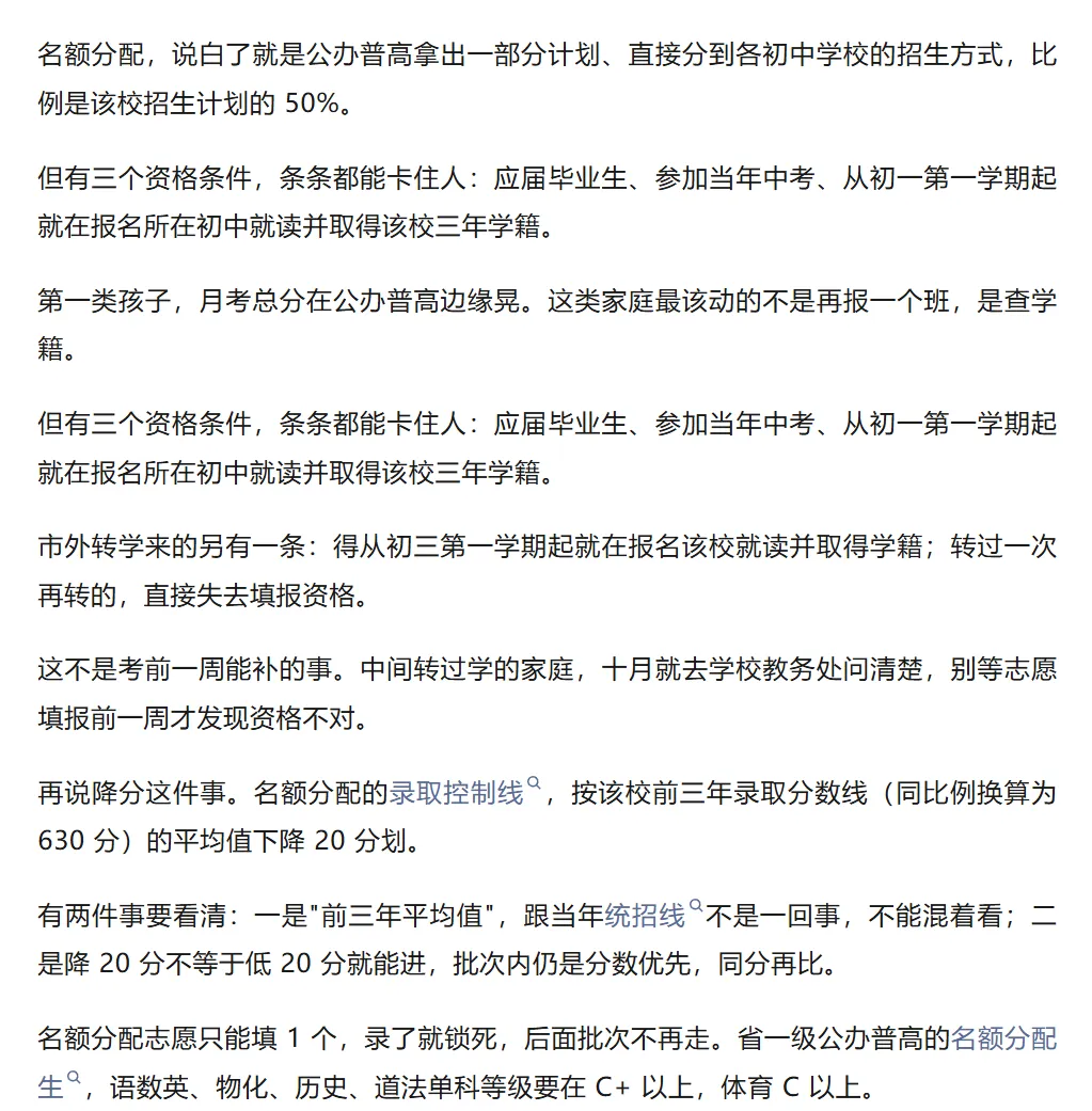 家长注意!深圳初三上学期月考后,这 3 类孩子要提前动!建议收藏-第1张图片-四季读书网 家长注意!深圳初三上学期月考后,这 3 类孩子要提前动!建议收藏-第1张图片-四季读书网