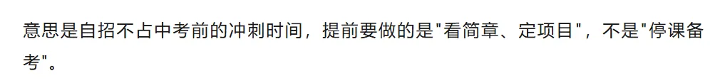 家长注意!深圳初三上学期月考后,这 3 类孩子要提前动!建议收藏-第3张图片-四季读书网 家长注意!深圳初三上学期月考后,这 3 类孩子要提前动!建议收藏-第3张图片-四季读书网