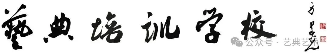 以考促学,砥砺前行|临清艺典学子济南双场模考纪实-第1张图片-四季读书网 以考促学,砥砺前行|临清艺典学子济南双场模考纪实-第1张图片-四季读书网