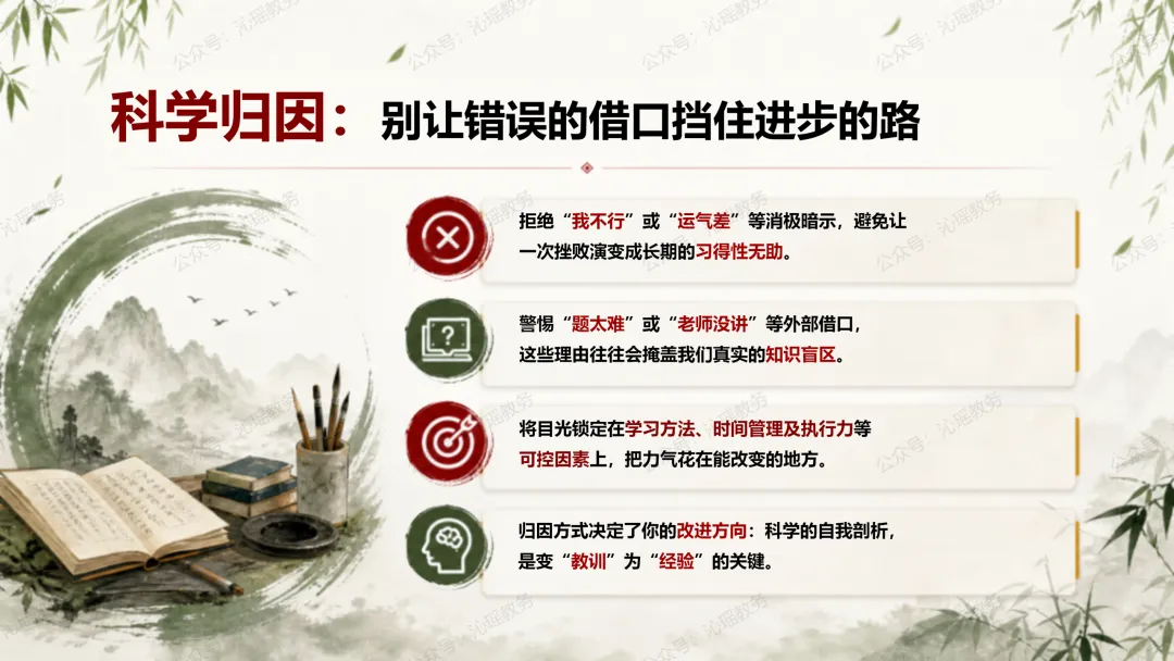初三第一次月考后的复盘与心态重启:从分数到成长——一次月考一次校准,少年学会理性复盘-第17张图片-四季读书网 初三第一次月考后的复盘与心态重启:从分数到成长——一次月考一次校准,少年学会理性复盘-第17张图片-四季读书网