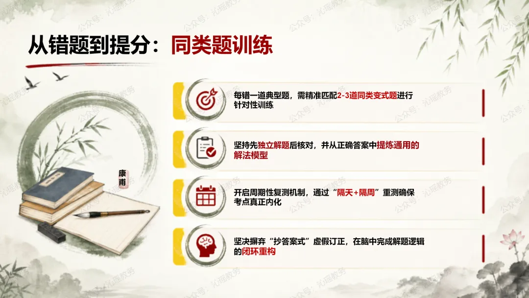 初三第一次月考后的复盘与心态重启:从分数到成长——一次月考一次校准,少年学会理性复盘-第20张图片-四季读书网 初三第一次月考后的复盘与心态重启:从分数到成长——一次月考一次校准,少年学会理性复盘-第20张图片-四季读书网