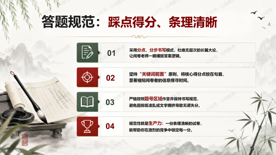 初三第一次月考后的复盘与心态重启:从分数到成长——一次月考一次校准,少年学会理性复盘-第25张图片-四季读书网 初三第一次月考后的复盘与心态重启:从分数到成长——一次月考一次校准,少年学会理性复盘-第25张图片-四季读书网