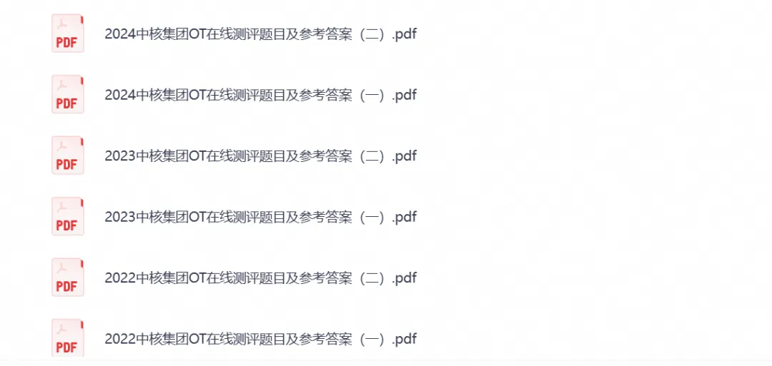 中核集团2021-2026招聘笔试真题试卷及答案解析含中核集团2026招聘笔试复习资料包-第3张图片-四季读书网 中核集团2021-2026招聘笔试真题试卷及答案解析含中核集团2026招聘笔试复习资料包-第3张图片-四季读书网