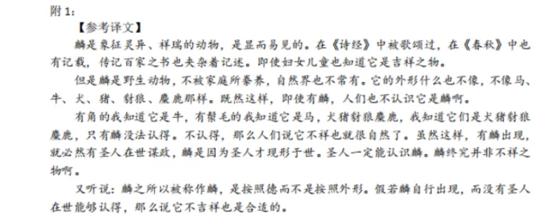 2026广州中考&模拟考文言文汇编(有答案)-第2张图片-四季读书网 2026广州中考&模拟考文言文汇编(有答案)-第2张图片-四季读书网