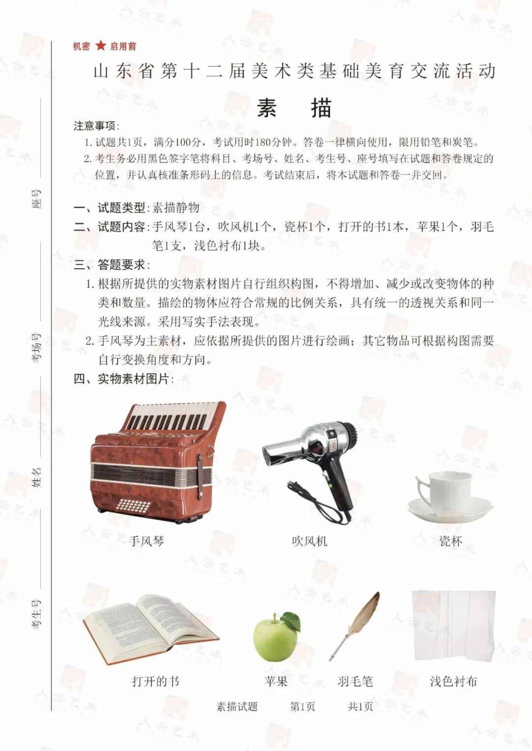 以考促学,砥砺前行|临清艺典学子济南双场模考纪实-第103张图片-四季读书网 以考促学,砥砺前行|临清艺典学子济南双场模考纪实-第103张图片-四季读书网