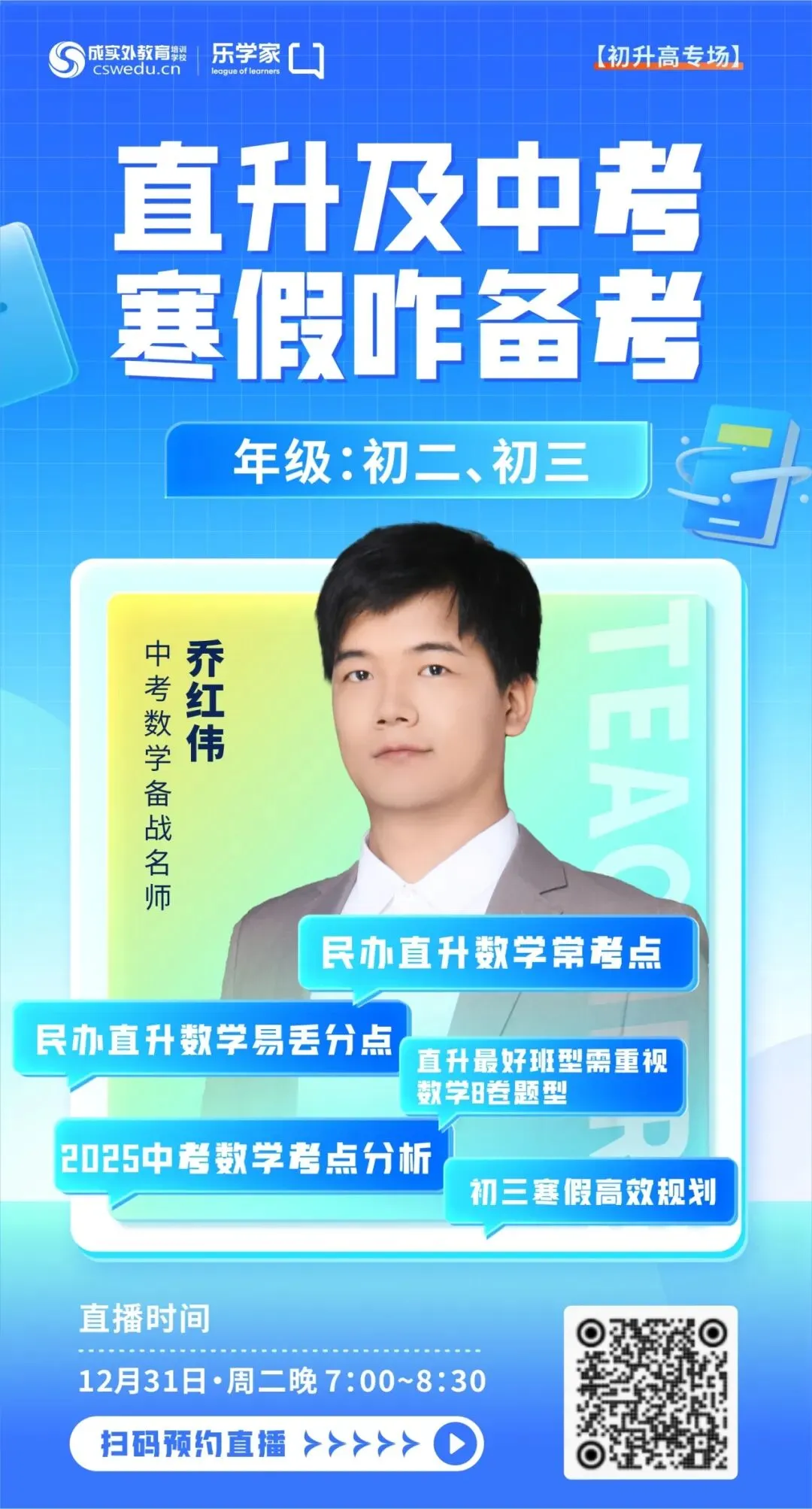 初一寒假蜕变计划:规划、超越与适应-第1张图片-四季读书网