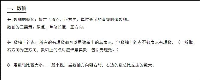 初一寒假蜕变计划:规划、超越与适应-第3张图片-四季读书网