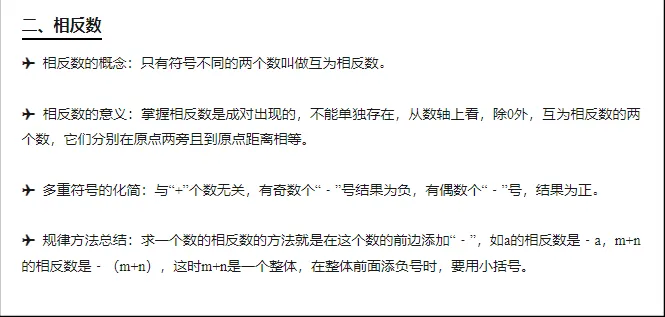 初一寒假蜕变计划:规划、超越与适应-第4张图片-四季读书网