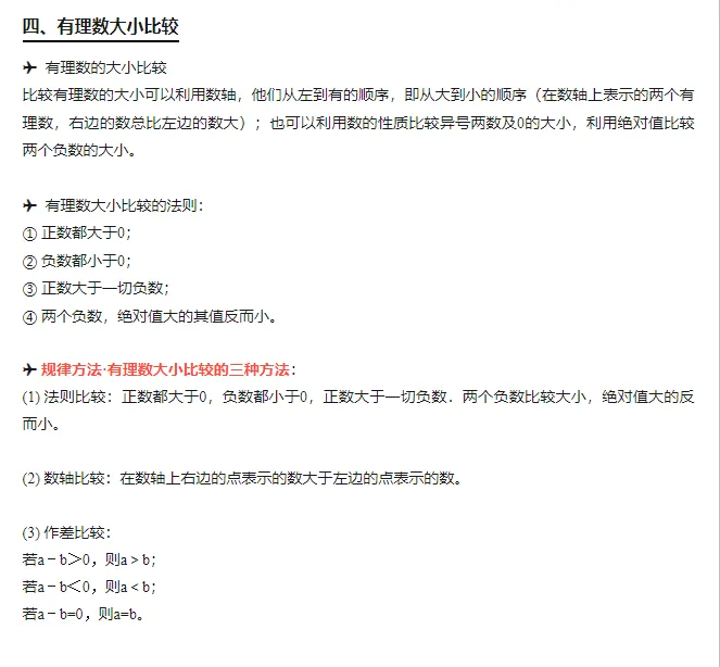 初一寒假蜕变计划:规划、超越与适应-第6张图片-四季读书网