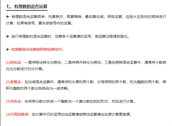 初一寒假蜕变计划:规划、超越与适应-第9张图片-四季读书网