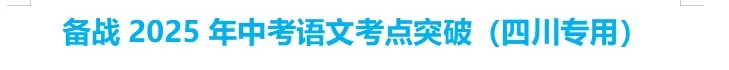 初一寒假蜕变计划:规划、超越与适应-第11张图片-四季读书网