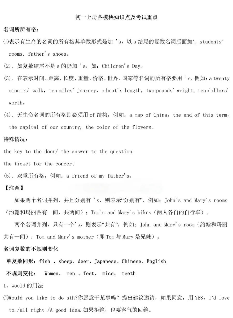 初一寒假蜕变计划:规划、超越与适应-第16张图片-四季读书网
