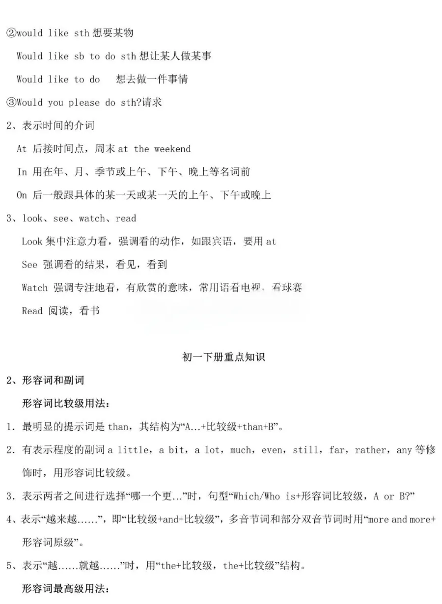 初一寒假蜕变计划:规划、超越与适应-第17张图片-四季读书网