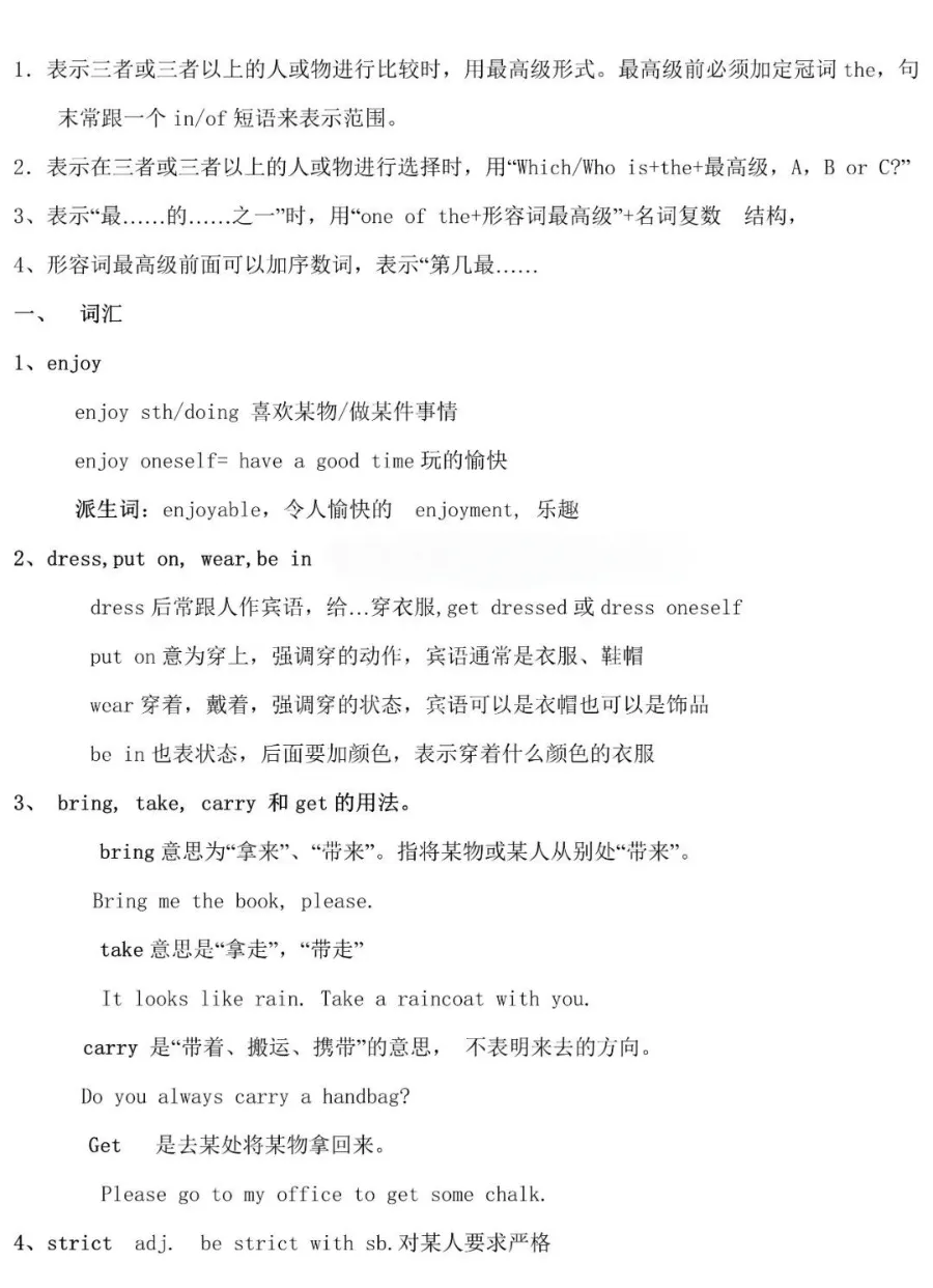 初一寒假蜕变计划:规划、超越与适应-第18张图片-四季读书网