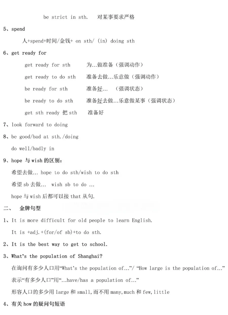 初一寒假蜕变计划:规划、超越与适应-第19张图片-四季读书网