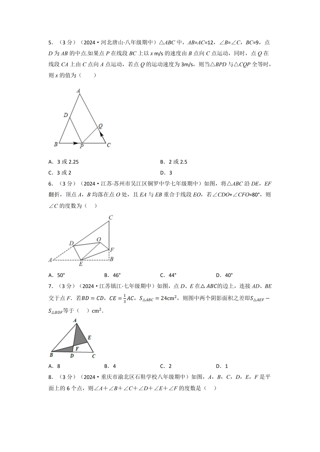 2026-2027秋八年级上册数学期中真题重组卷第13~14章(含答案可打印)-第4张图片-四季读书网 2026-2027秋八年级上册数学期中真题重组卷第13~14章(含答案可打印)-第4张图片-四季读书网