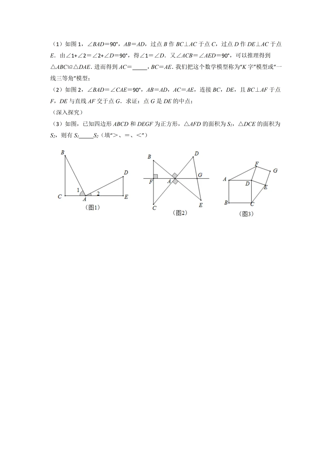 2026-2027秋八年级上册数学期中真题重组卷第13~14章(含答案可打印)-第10张图片-四季读书网 2026-2027秋八年级上册数学期中真题重组卷第13~14章(含答案可打印)-第10张图片-四季读书网