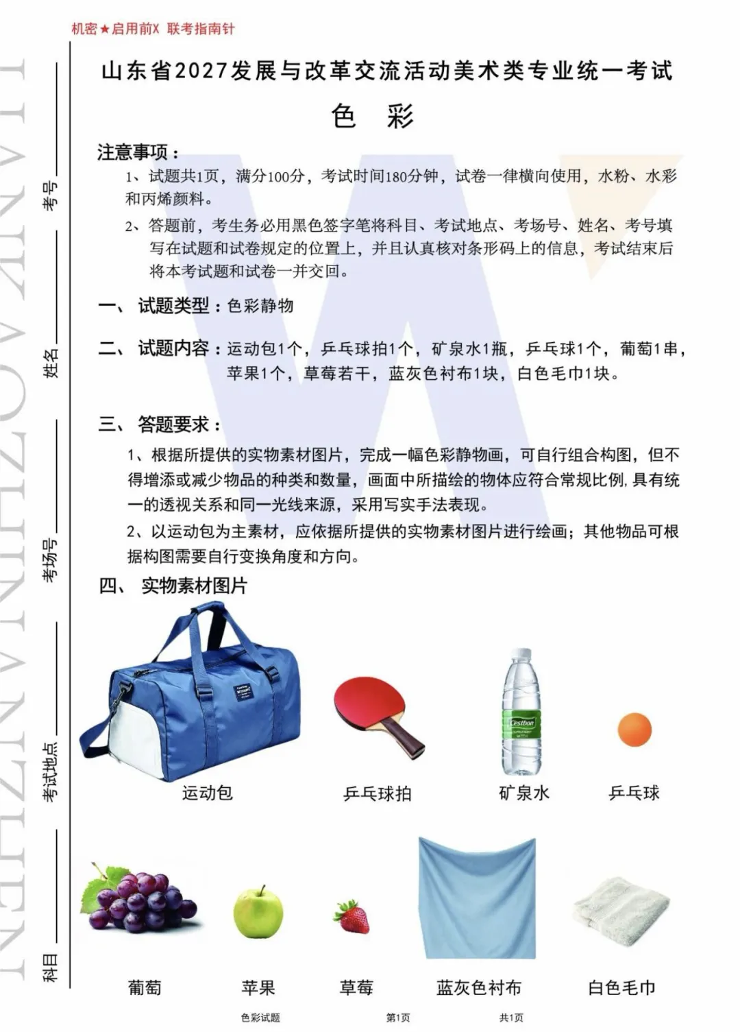 以考促学,砥砺前行|临清艺典学子济南双场模考纪实-第107张图片-四季读书网 以考促学,砥砺前行|临清艺典学子济南双场模考纪实-第107张图片-四季读书网