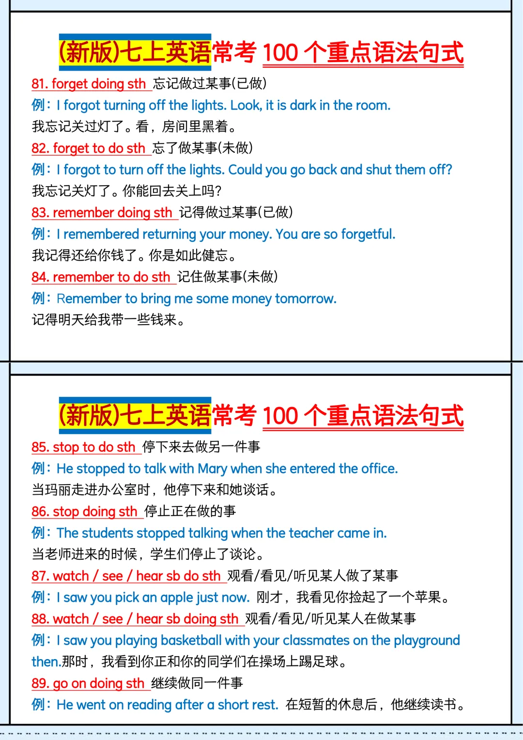 初一 | 新教材七年级上册英语常考100个重点语法句式,2026完整版可打印-第8张图片-四季读书网 初一 | 新教材七年级上册英语常考100个重点语法句式,2026完整版可打印-第8张图片-四季读书网