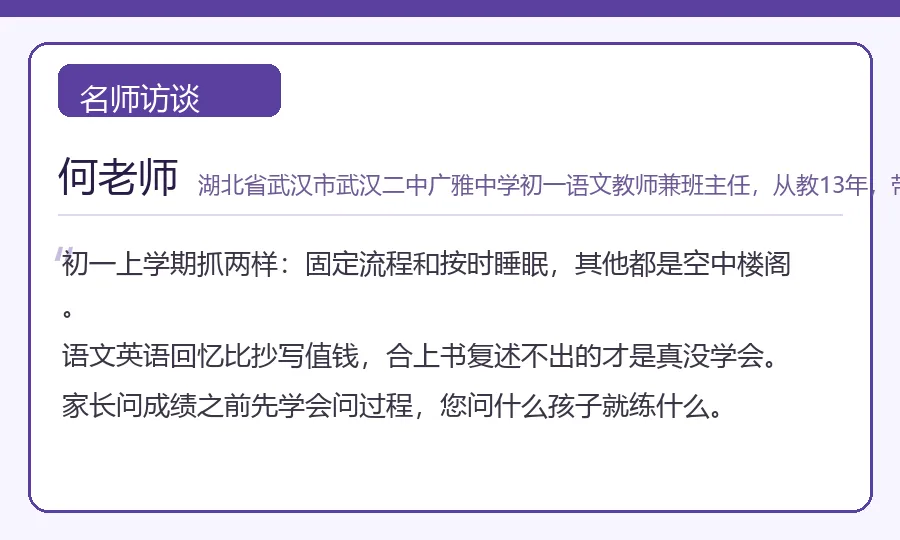 初一稳不住这三件事,初三很难翻盘-第1张图片-四季读书网