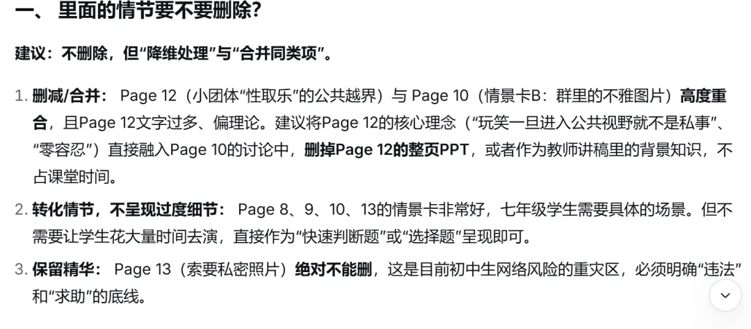 初一男女同堂上性教育课,到底有没有必要?-第1张图片-四季读书网 初一男女同堂上性教育课,到底有没有必要?-第1张图片-四季读书网