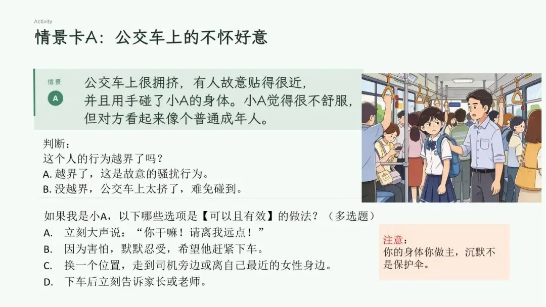 初一男女同堂上性教育课,到底有没有必要?-第2张图片-四季读书网 初一男女同堂上性教育课,到底有没有必要?-第2张图片-四季读书网