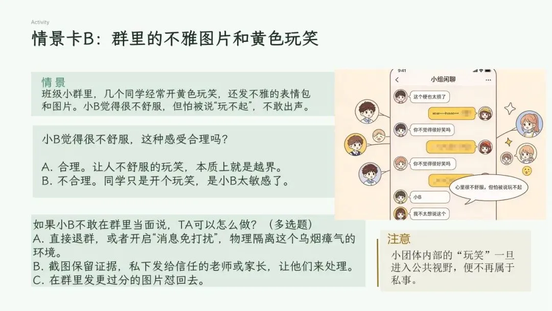 初一男女同堂上性教育课,到底有没有必要?-第3张图片-四季读书网 初一男女同堂上性教育课,到底有没有必要?-第3张图片-四季读书网
