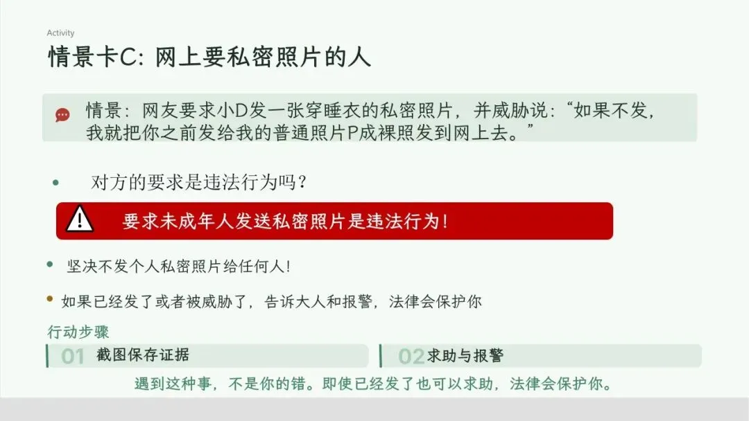 初一男女同堂上性教育课,到底有没有必要?-第4张图片-四季读书网 初一男女同堂上性教育课,到底有没有必要?-第4张图片-四季读书网
