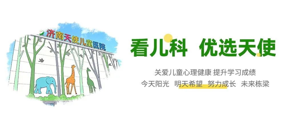 初二孩子最难管 学习下滑还脾气差丨济南天使儿童医院:当学习困难遇上青春期 被忽视的“危机”-第3张图片-四季读书网