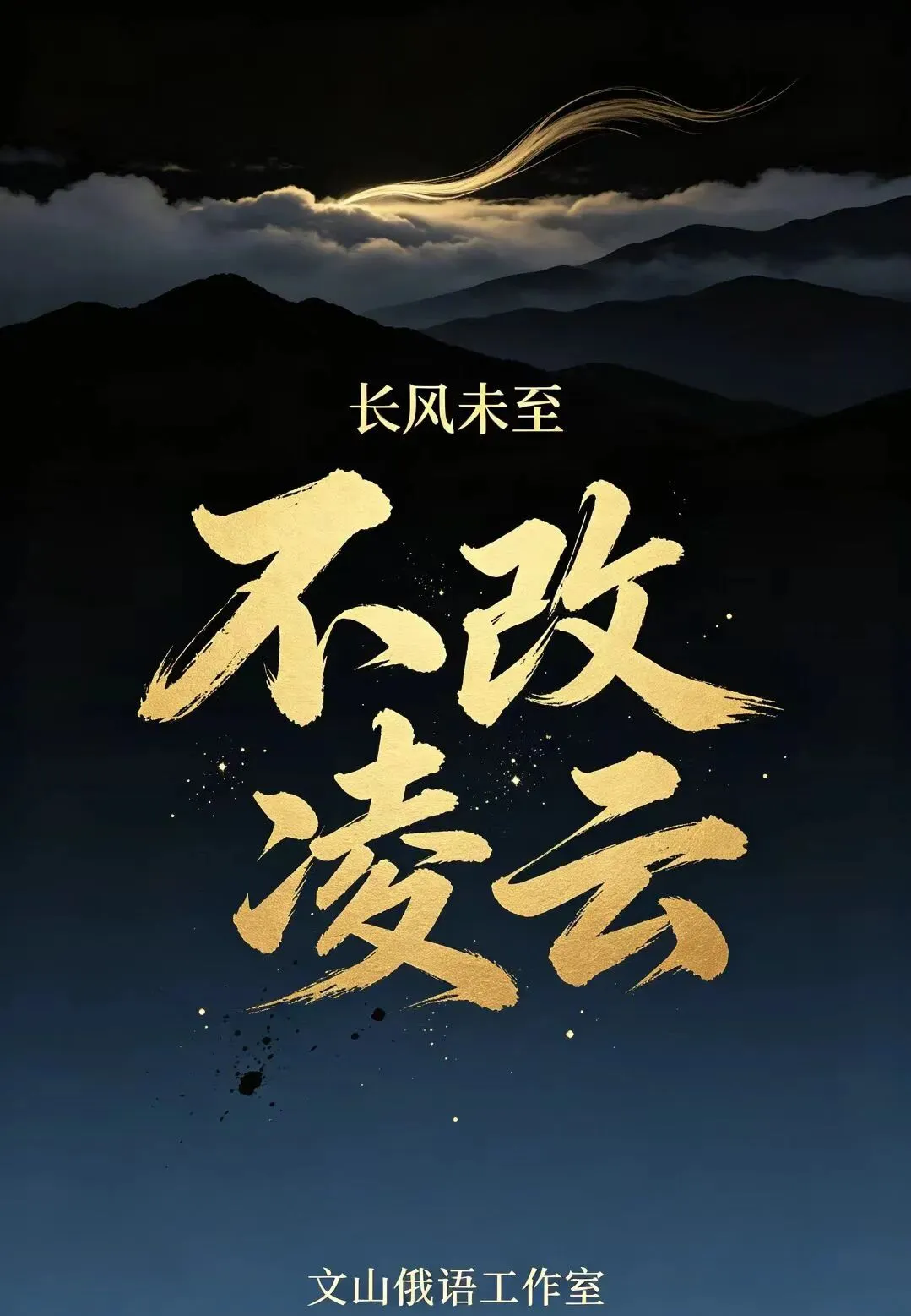 【直播】【俄语考研202—五年真题系统精讲班】做一道会一套!透彻拆解命题人思路方法!醍醐灌顶!-第1张图片-四季读书网