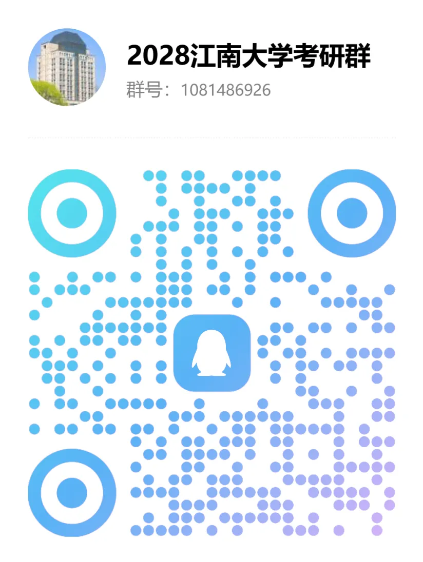 【27考研冲刺】江大自命题|真题这么刷才有用!-第17张图片-四季读书网