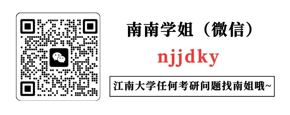 【27考研冲刺】江大自命题|真题这么刷才有用!-第18张图片-四季读书网